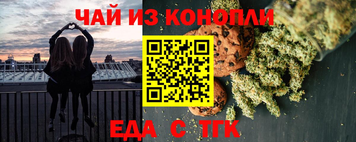 Cannafood конопля Сосновоборск