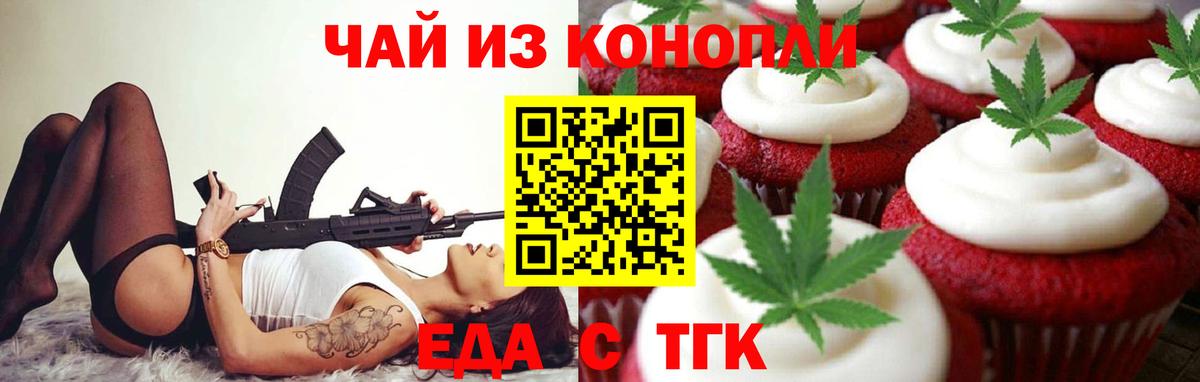 Сосновоборск  Cannafood конопля  Вход с VPN 