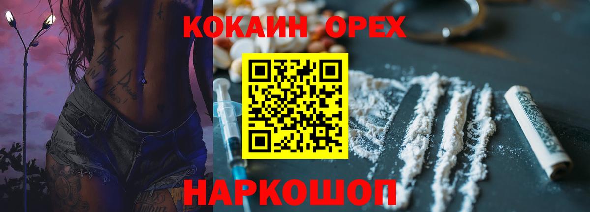 ГАШИШ  Канабис  Сосновоборск  Вход с VPN  Меф МЯУ МЯУ   КОКАИН 