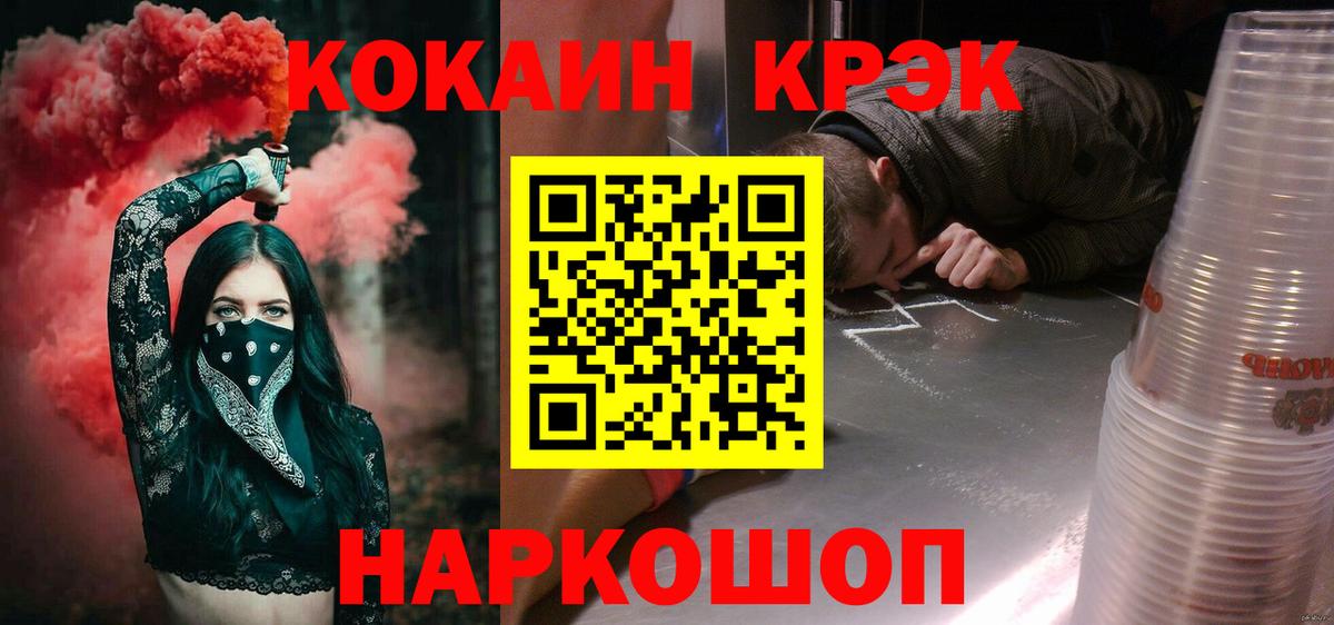 КОКАИН 99% Сосновоборск