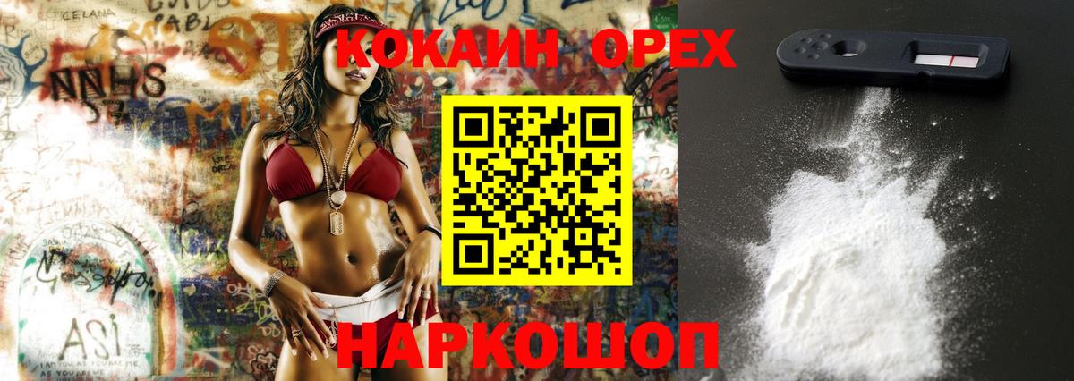 Сосновоборск  COCAIN Fish Scale  Кокаин  Cocaine Боливия  Вход с VPN 