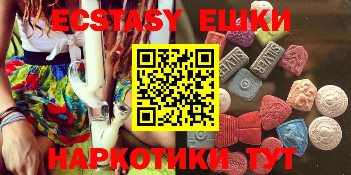 Экстази диски  ЭКСТАЗИ ешки  Сосновоборск  Вход с VPN 