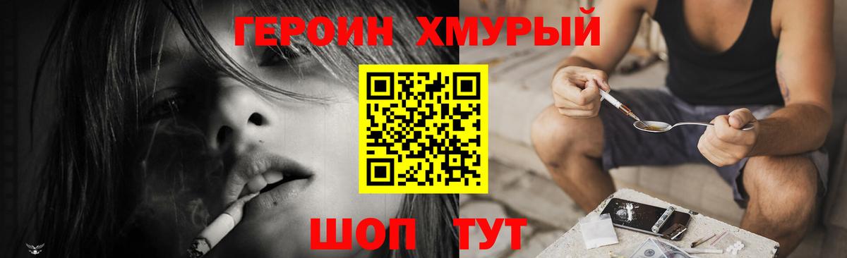 Сосновоборск  Героин герыч  Вход с VPN 