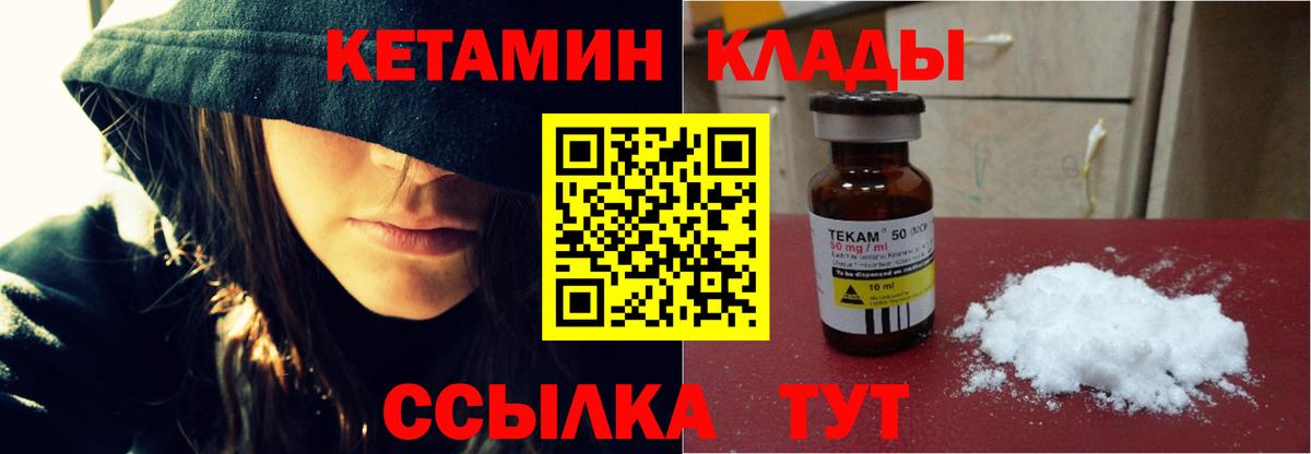 Сосновоборск  Кетамин VHQ  КЕТАМИН ketamine  Вход с VPN 