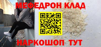мяу мяу мука Северобайкальск