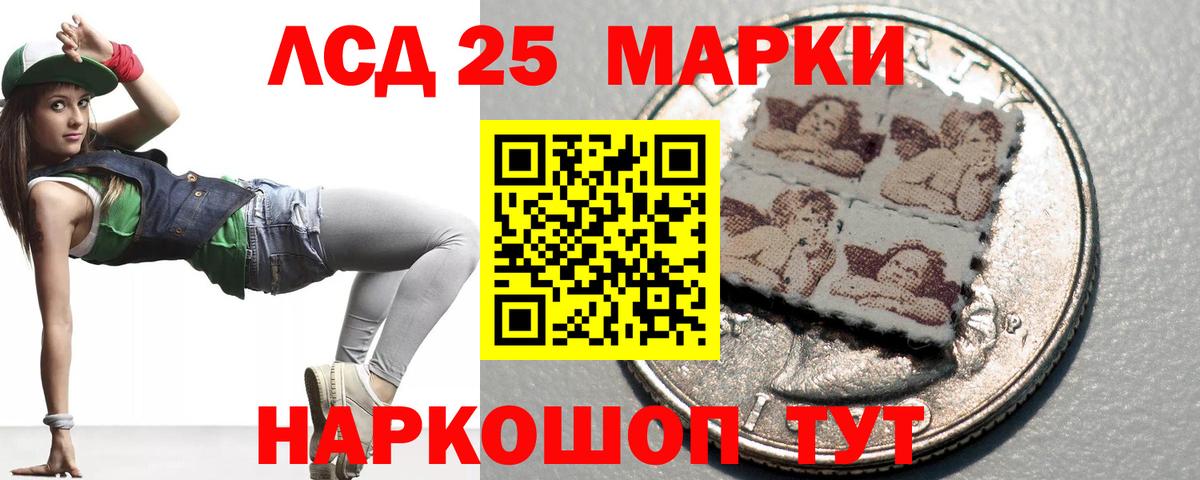 LSD-25 экстази ecstasy Сосновоборск