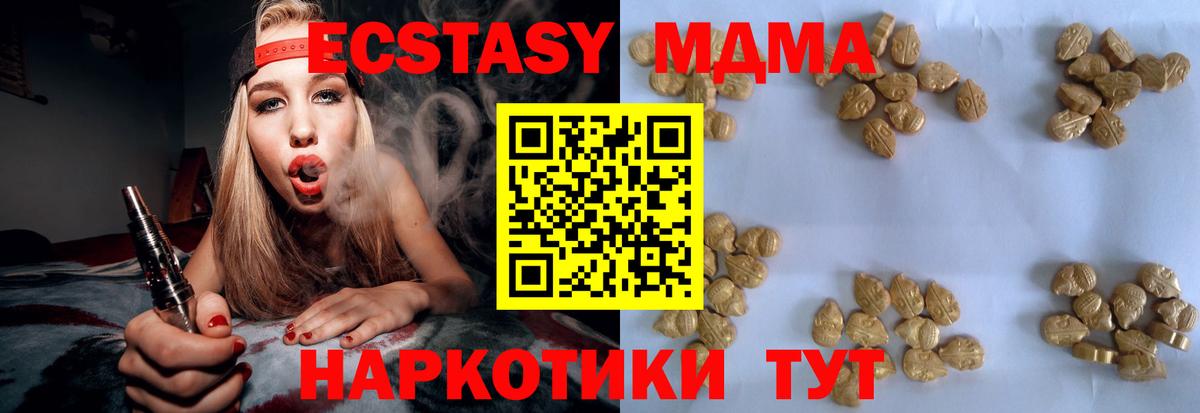 МДМА VHQ  Вход с VPN  Сосновоборск  МДМА кристаллы 