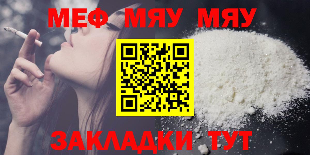 Меф  цены   Вход с VPN  Меф  Сосновоборск  МЕФ 4 MMC  МЯУ-МЯУ кристаллы 