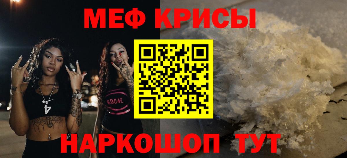 Меф Сосновоборск