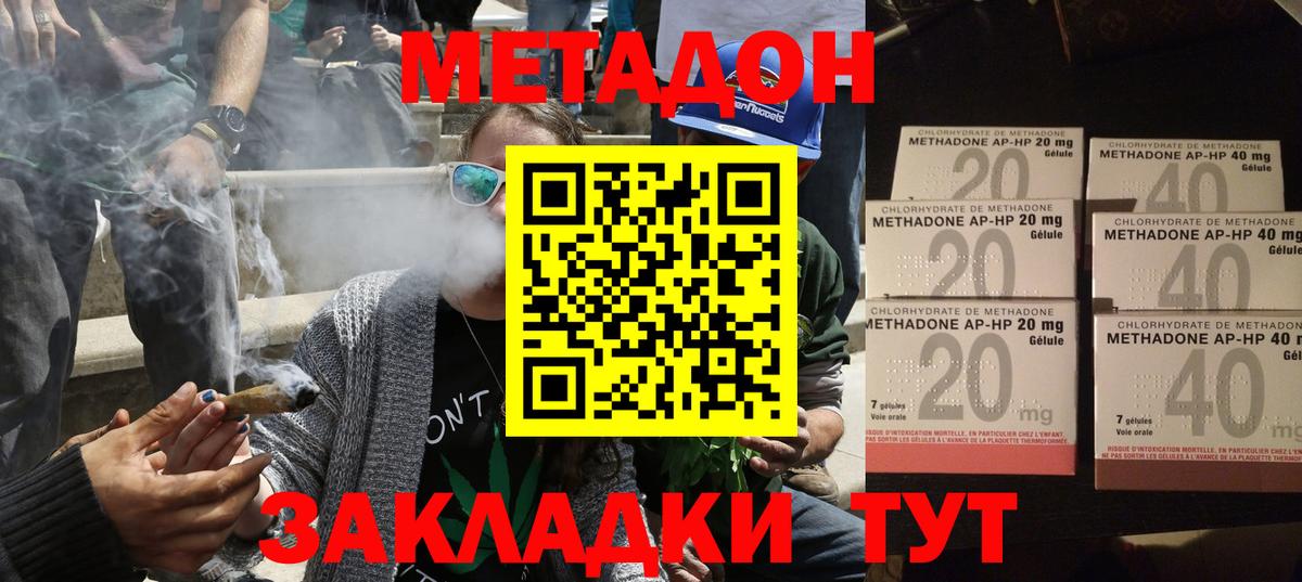 Сосновоборск  МЕТАДОН мёд  Метадон белоснежный  Вход с VPN 