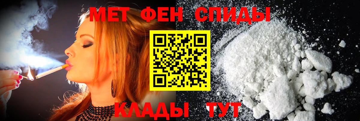 Первитин кристалл Сосновоборск