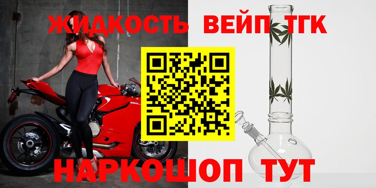 Дистиллят ТГК вейп Сосновоборск